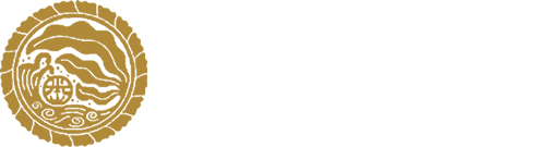 光水産株式会社