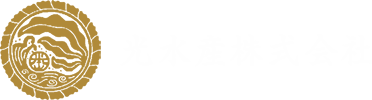 光水産株式会社